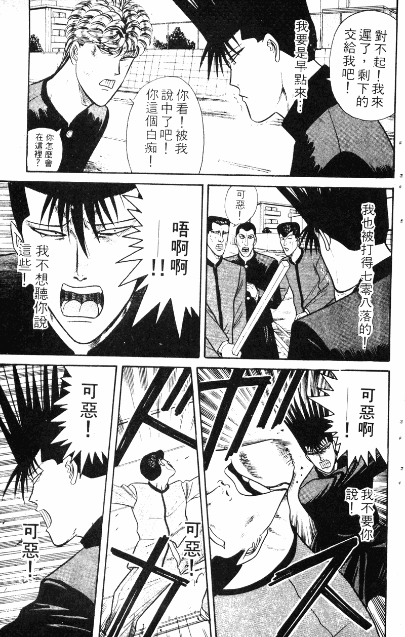 我是大哥大韩漫全集-VOL14无删减无遮挡章节图片 