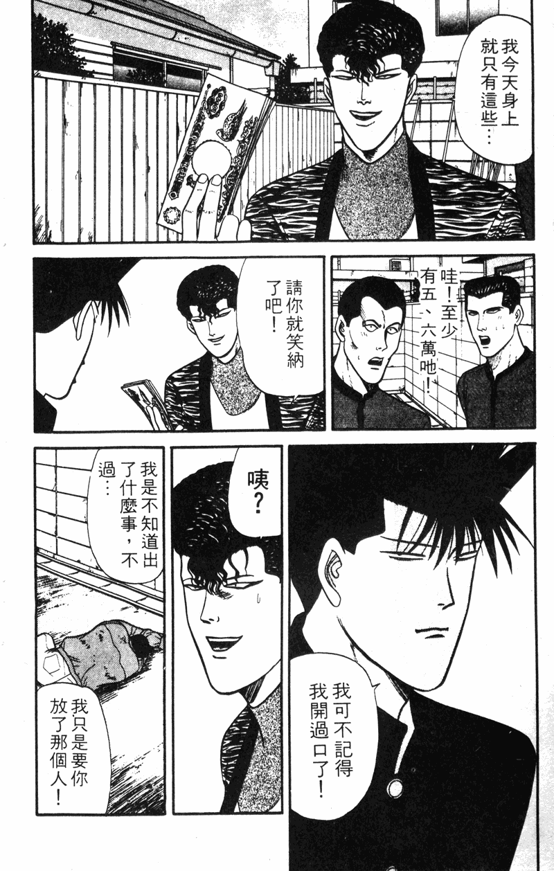 我是大哥大韩漫全集-VOL14无删减无遮挡章节图片 