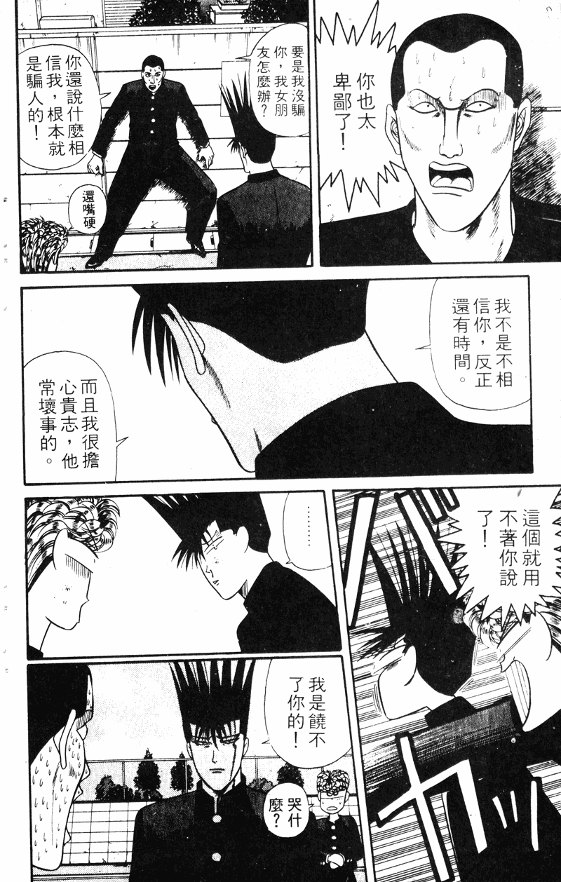 我是大哥大韩漫全集-VOL14无删减无遮挡章节图片 