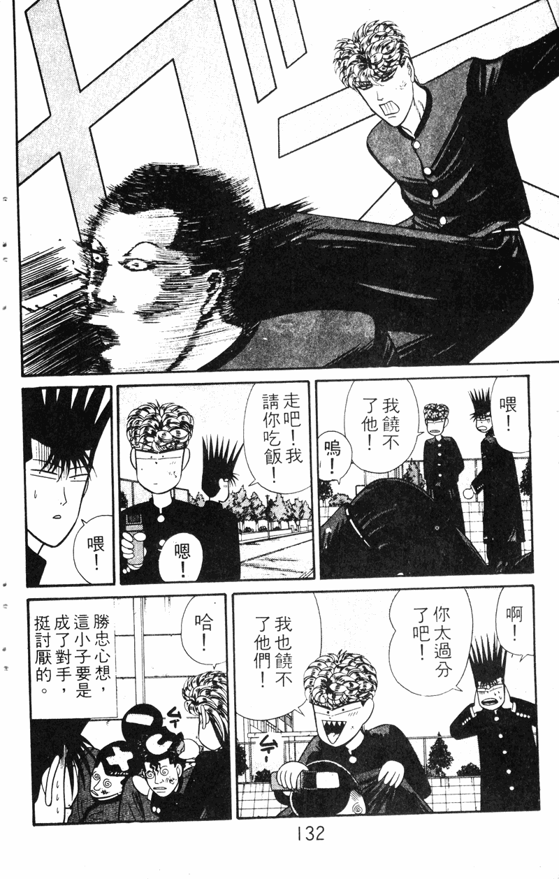 我是大哥大韩漫全集-VOL14无删减无遮挡章节图片 