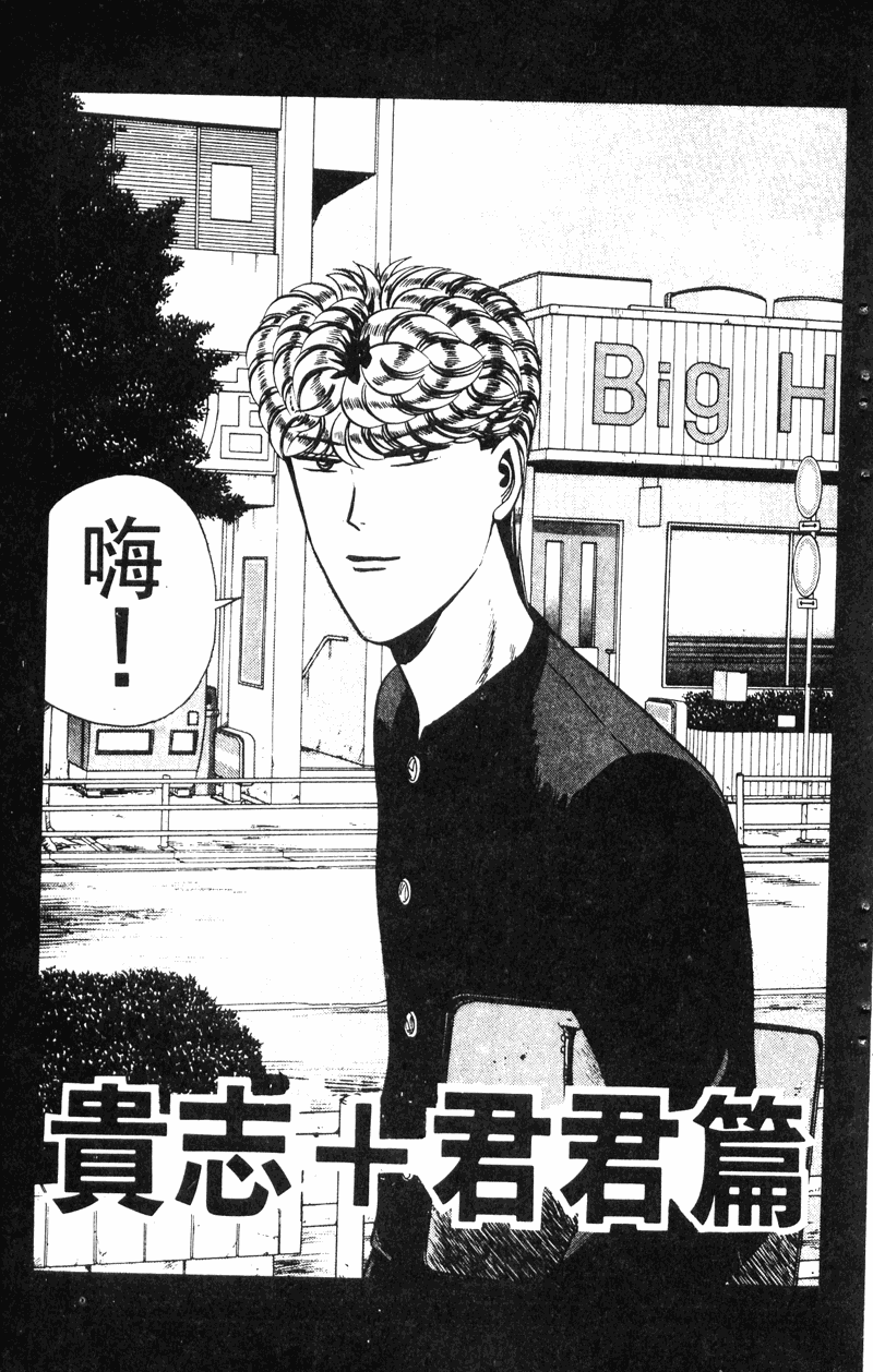 我是大哥大韩漫全集-VOL14无删减无遮挡章节图片 