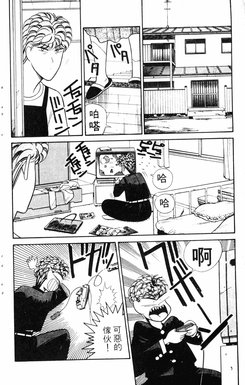 我是大哥大韩漫全集-VOL14无删减无遮挡章节图片 