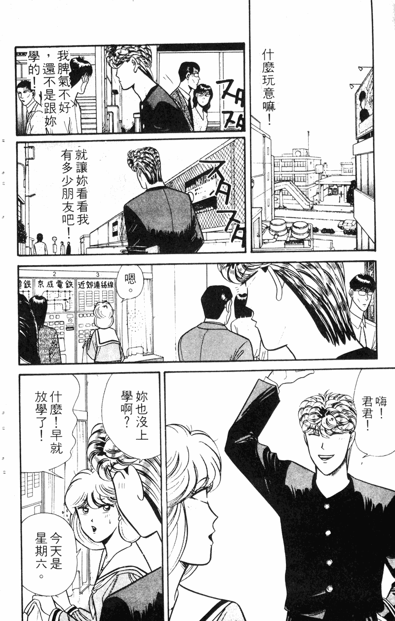 我是大哥大韩漫全集-VOL14无删减无遮挡章节图片 