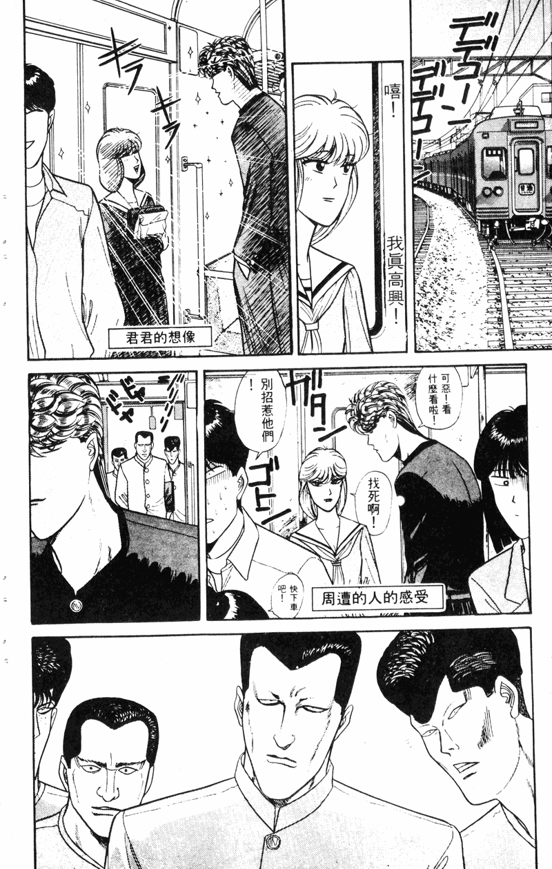 我是大哥大韩漫全集-VOL14无删减无遮挡章节图片 