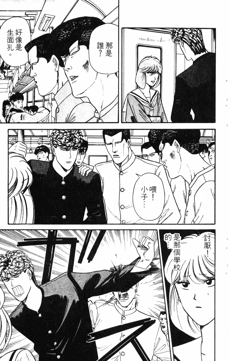 我是大哥大韩漫全集-VOL14无删减无遮挡章节图片 
