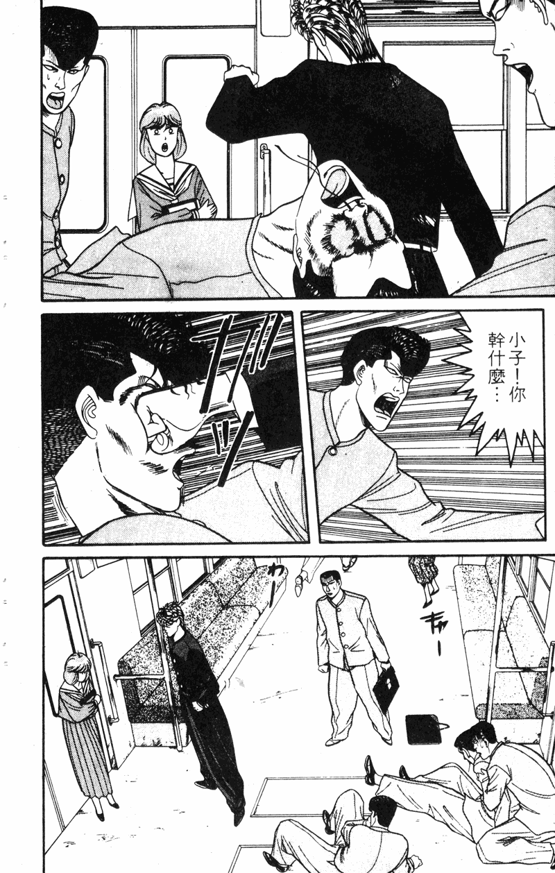 我是大哥大韩漫全集-VOL14无删减无遮挡章节图片 