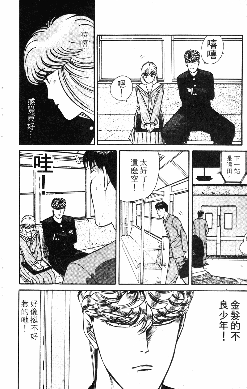 我是大哥大韩漫全集-VOL14无删减无遮挡章节图片 