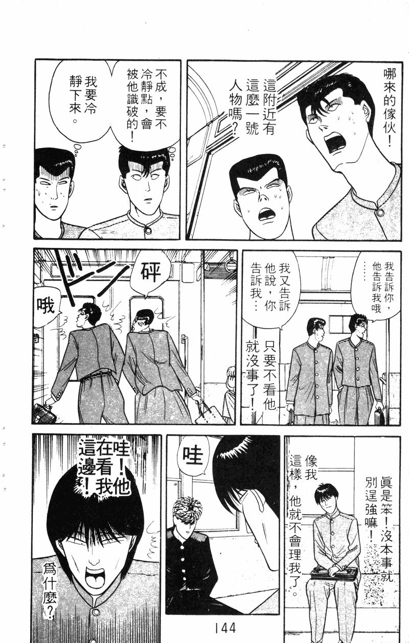 我是大哥大韩漫全集-VOL14无删减无遮挡章节图片 