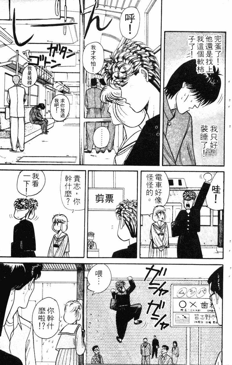 我是大哥大韩漫全集-VOL14无删减无遮挡章节图片 