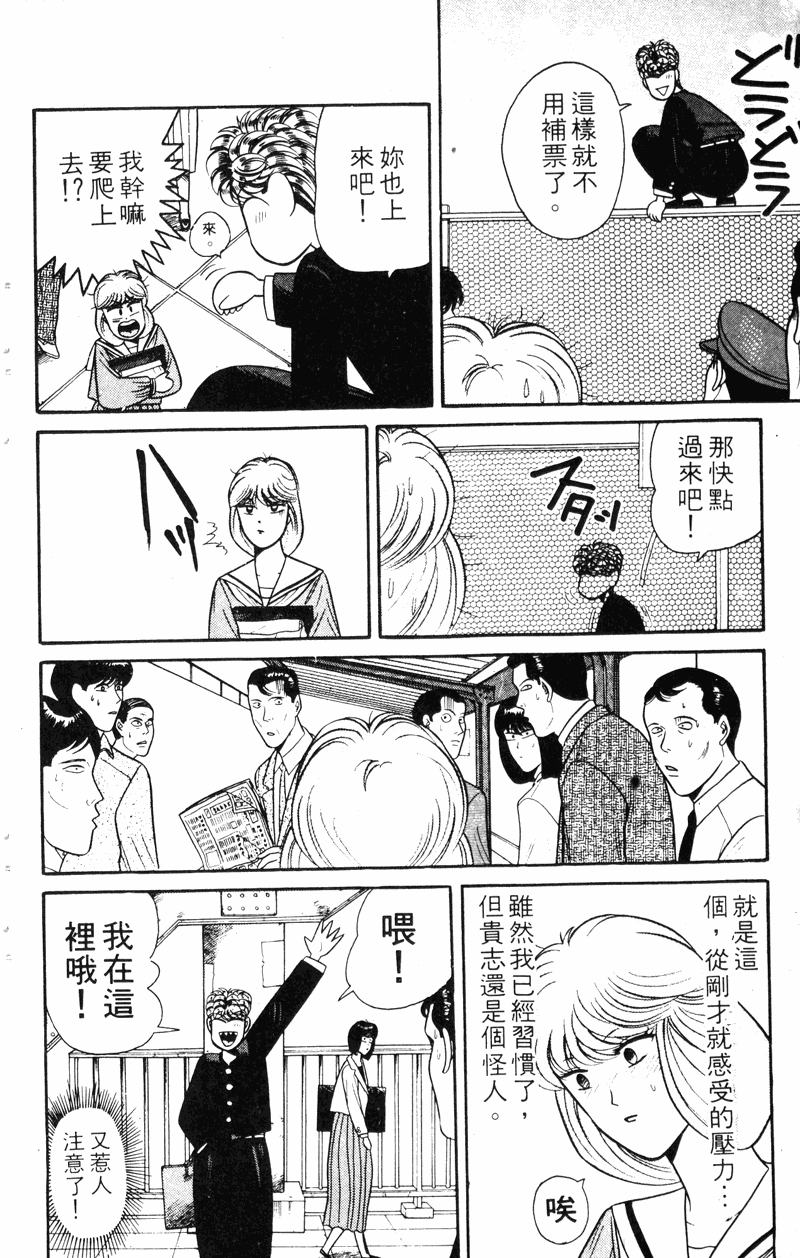 我是大哥大韩漫全集-VOL14无删减无遮挡章节图片 