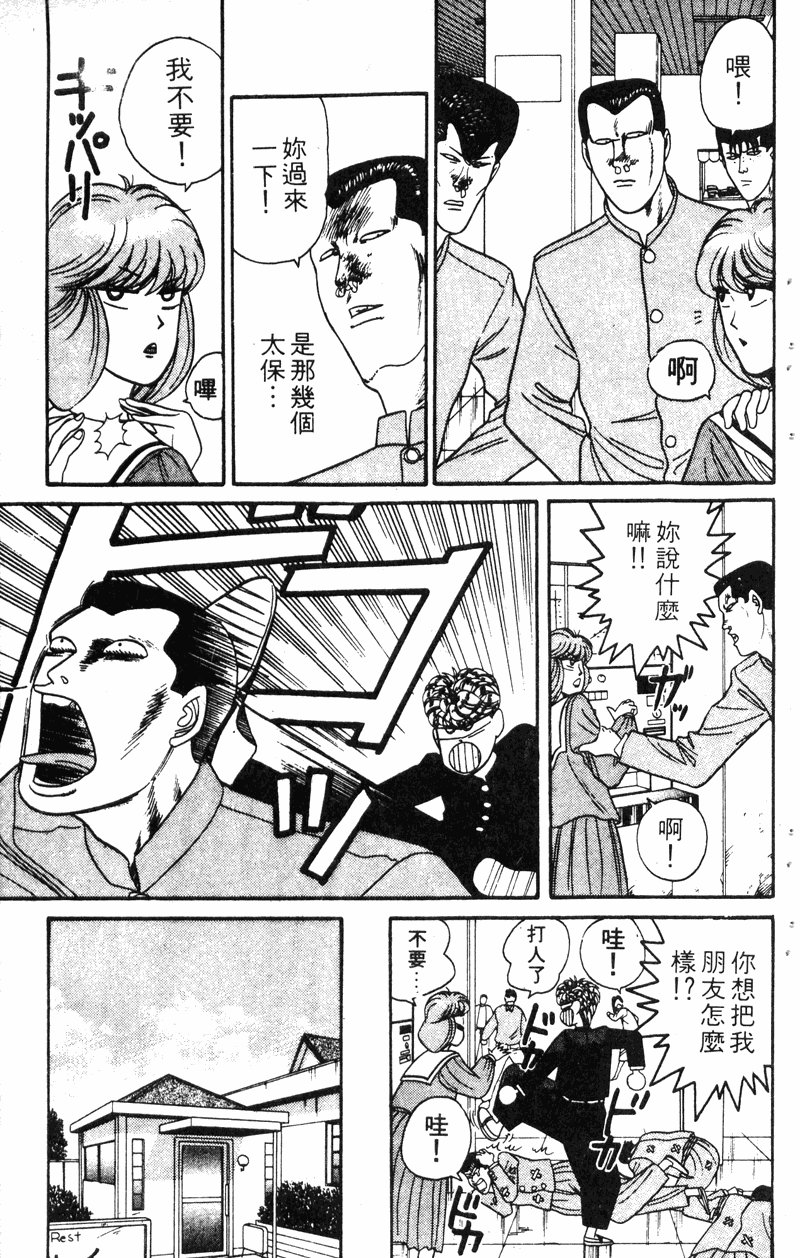 我是大哥大韩漫全集-VOL14无删减无遮挡章节图片 