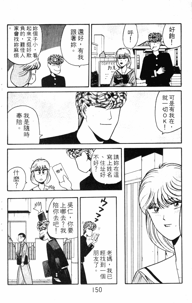 我是大哥大韩漫全集-VOL14无删减无遮挡章节图片 