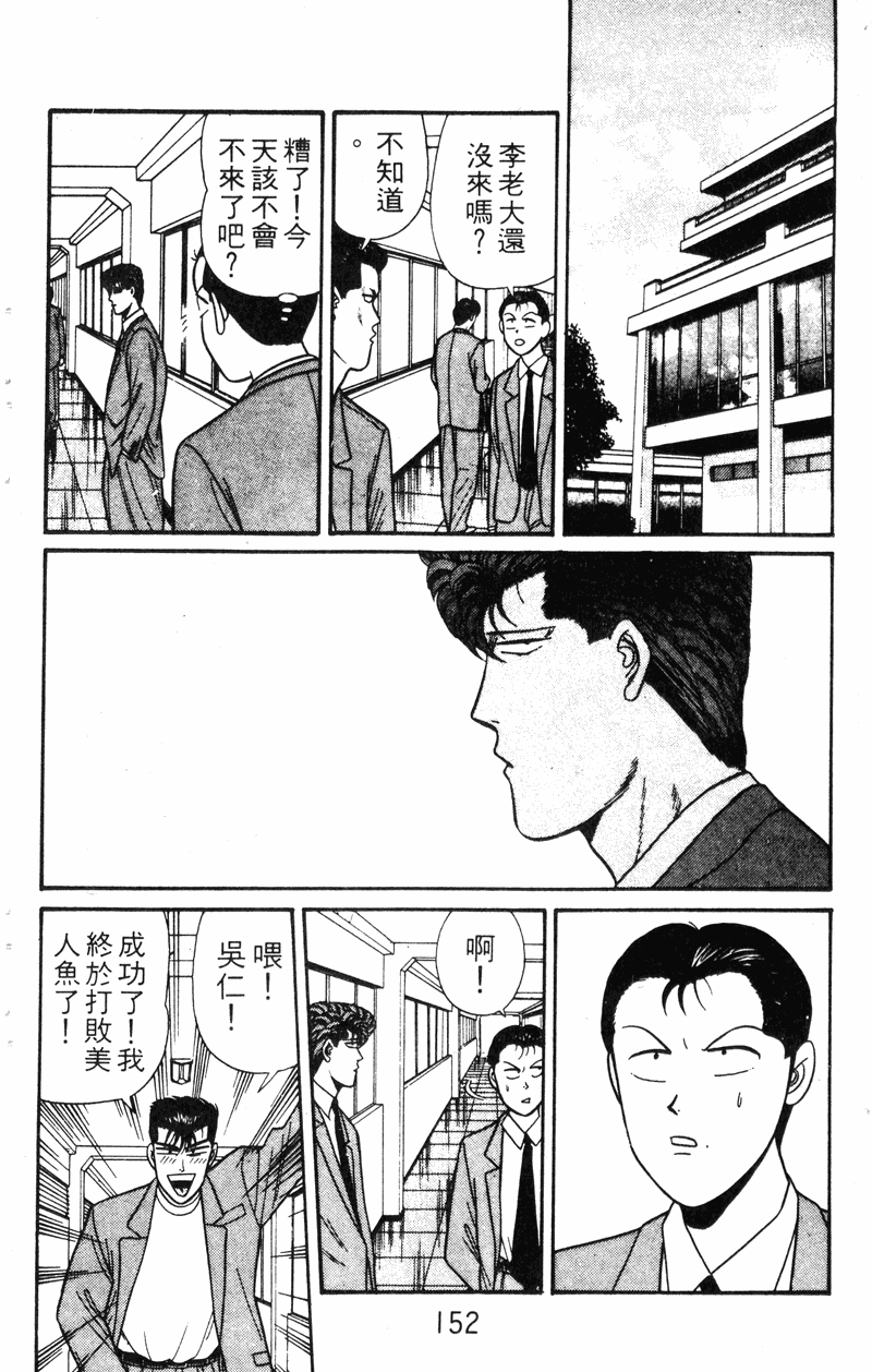 我是大哥大韩漫全集-VOL14无删减无遮挡章节图片 