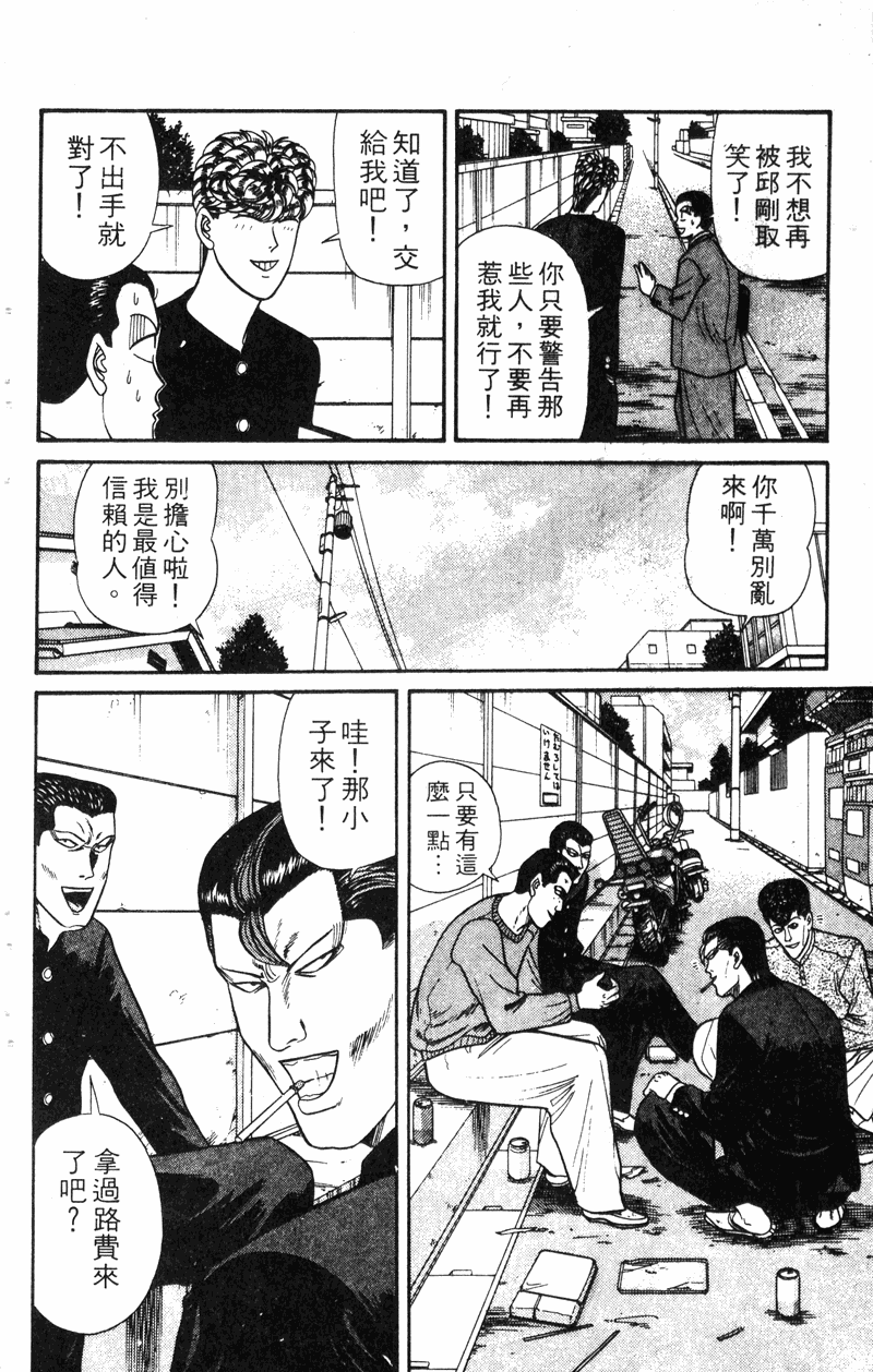 我是大哥大韩漫全集-VOL14无删减无遮挡章节图片 