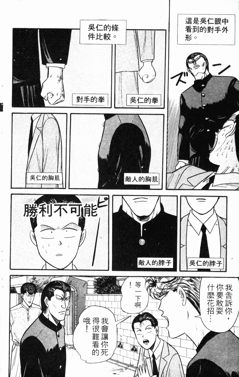 我是大哥大韩漫全集-VOL14无删减无遮挡章节图片 