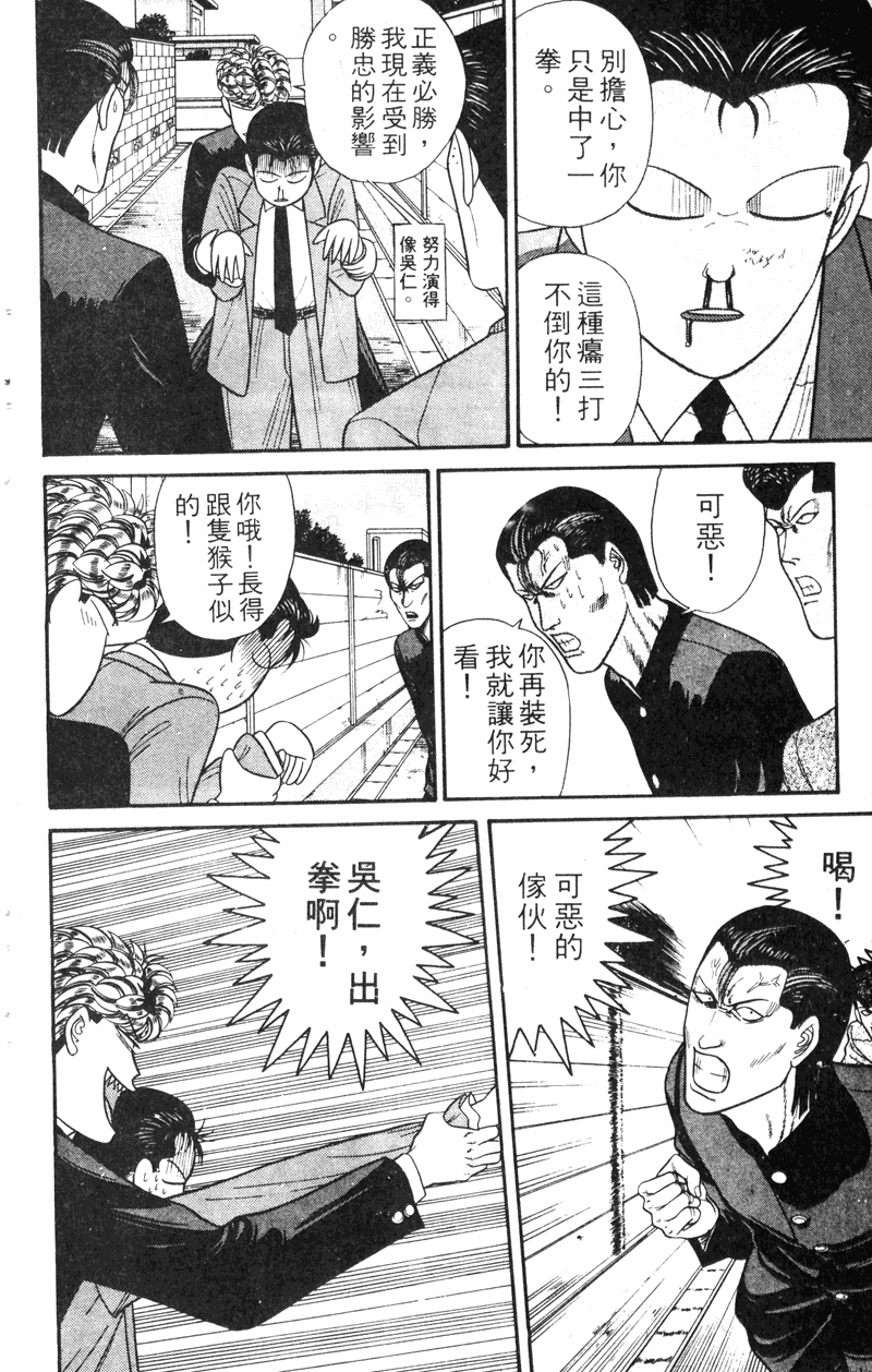 我是大哥大韩漫全集-VOL14无删减无遮挡章节图片 
