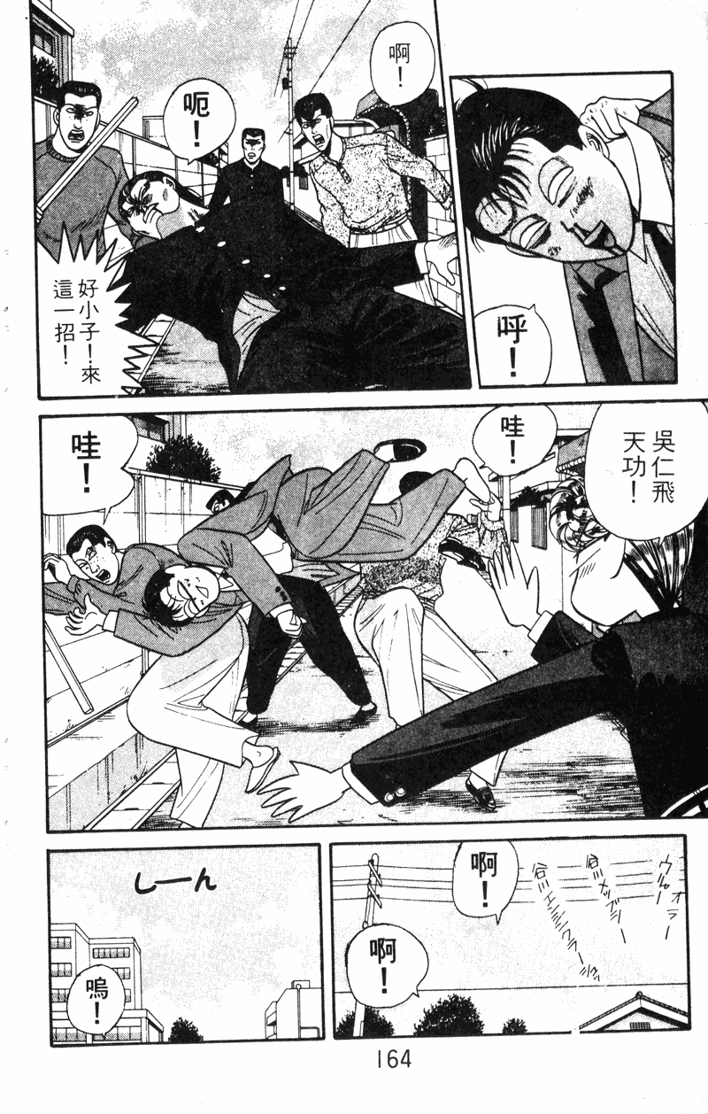 我是大哥大韩漫全集-VOL14无删减无遮挡章节图片 