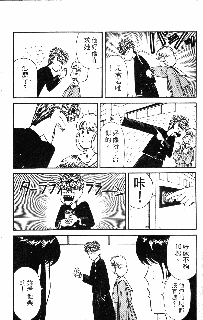 我是大哥大韩漫全集-VOL14无删减无遮挡章节图片 