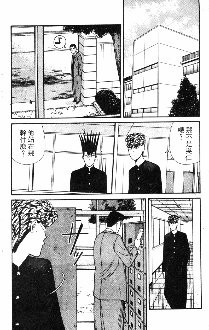 我是大哥大韩漫全集-VOL14无删减无遮挡章节图片 