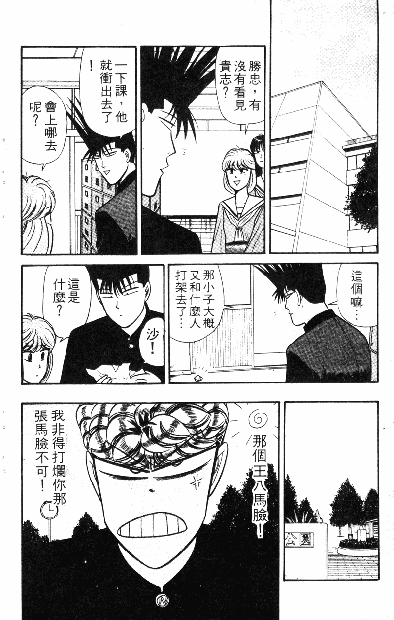 我是大哥大韩漫全集-VOL14无删减无遮挡章节图片 