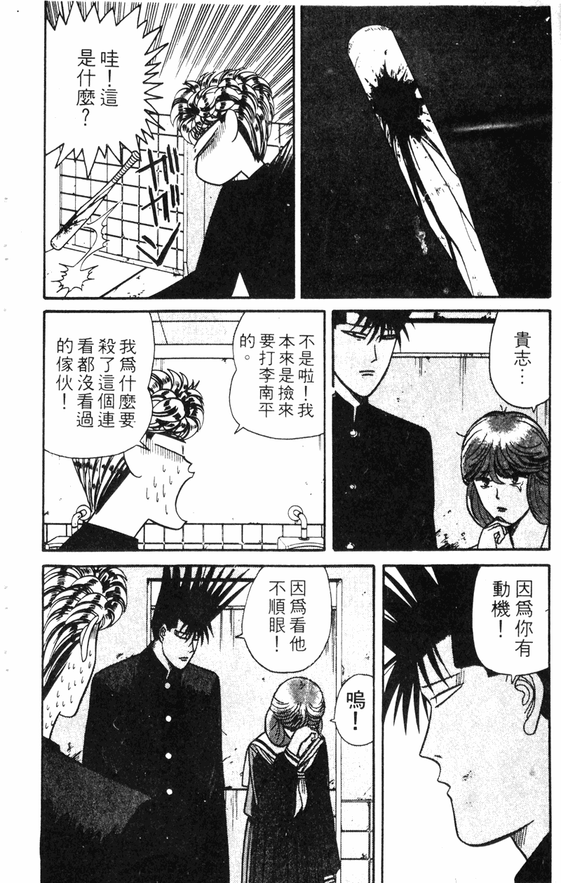 我是大哥大韩漫全集-VOL14无删减无遮挡章节图片 