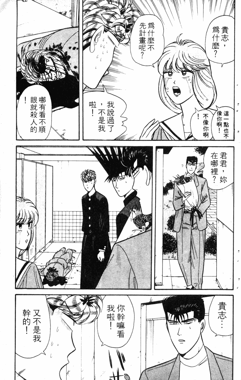 我是大哥大韩漫全集-VOL14无删减无遮挡章节图片 