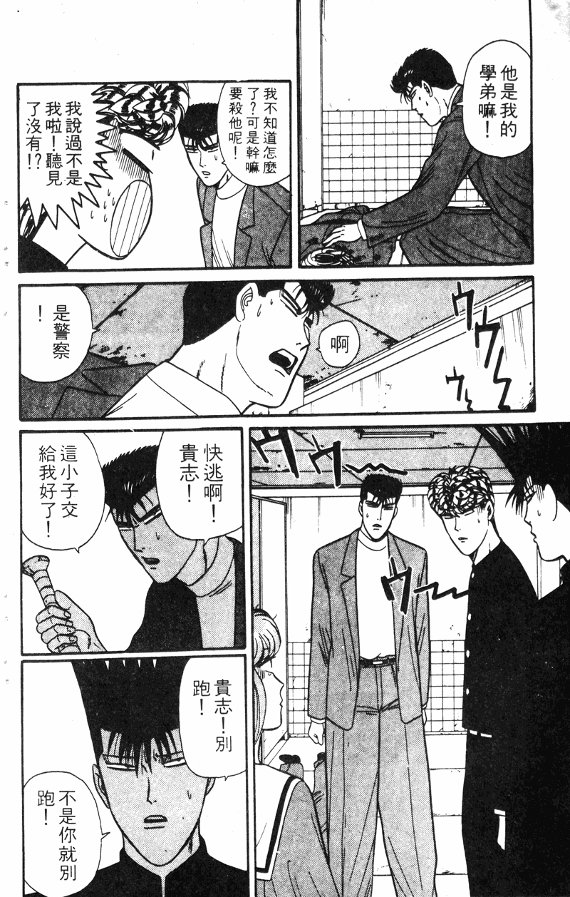 我是大哥大韩漫全集-VOL14无删减无遮挡章节图片 