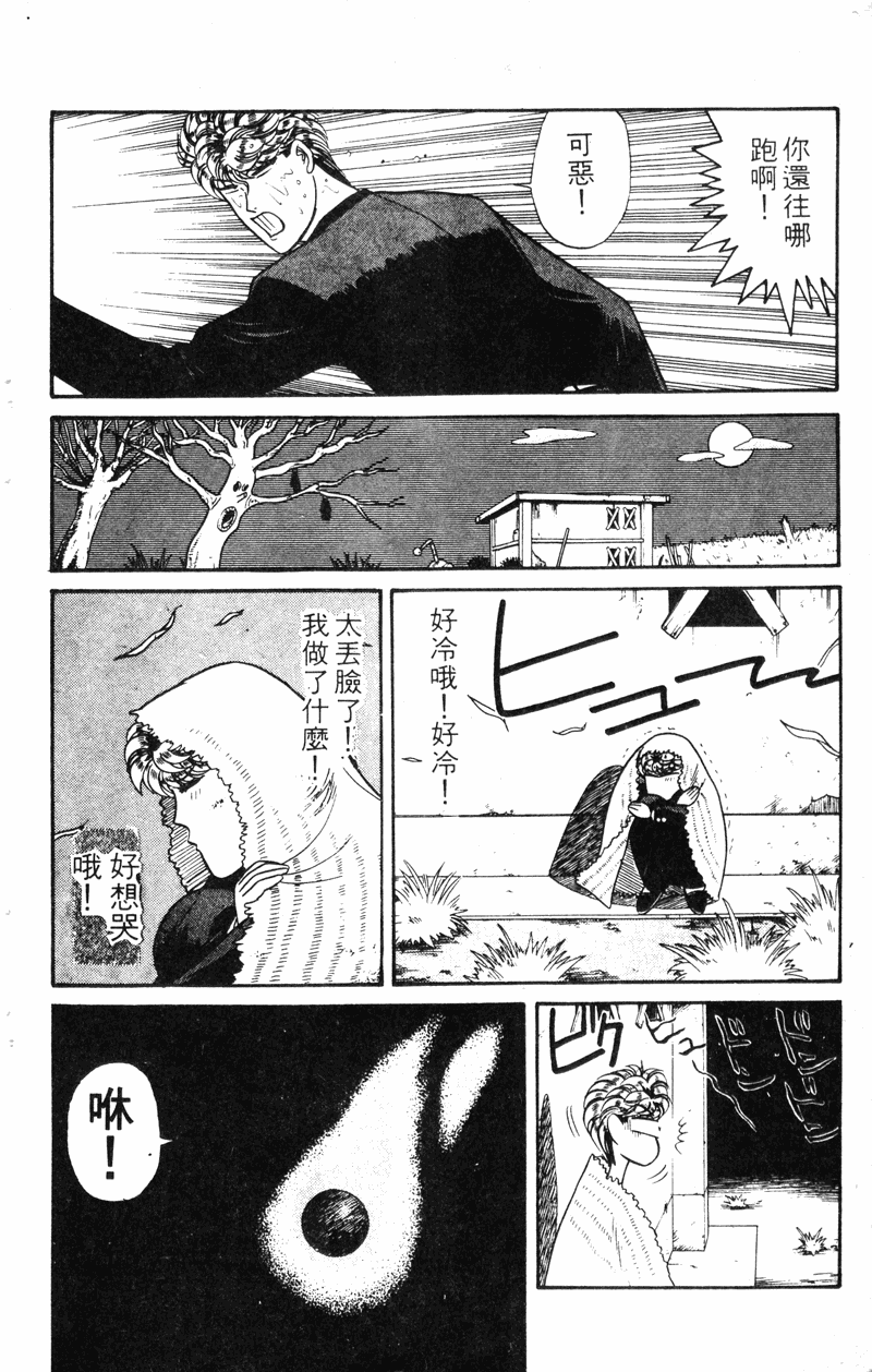 我是大哥大韩漫全集-VOL14无删减无遮挡章节图片 