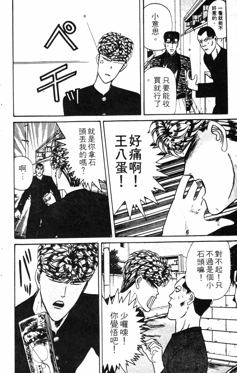 我是大哥大韩漫全集-VOL14无删减无遮挡章节图片 