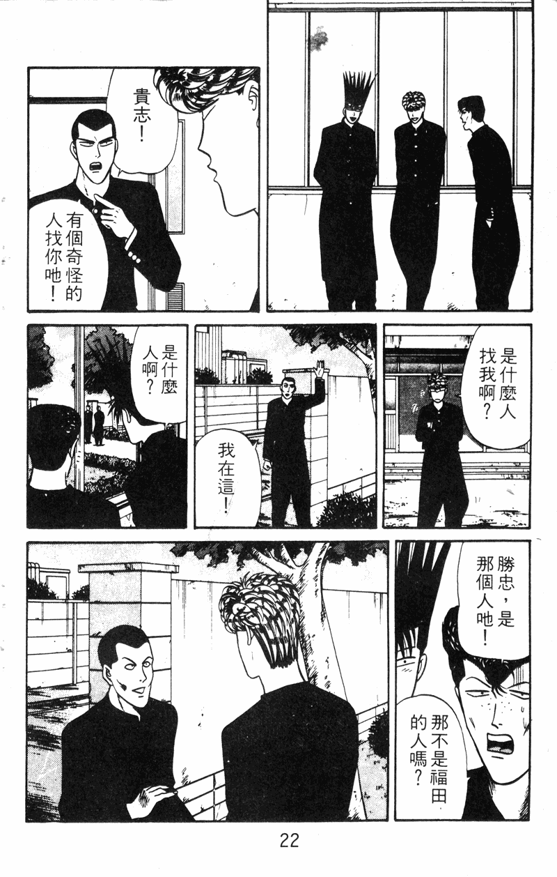我是大哥大韩漫全集-VOL14无删减无遮挡章节图片 