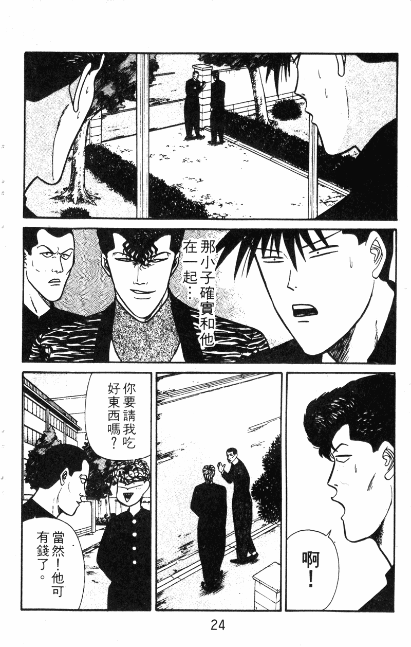 我是大哥大韩漫全集-VOL14无删减无遮挡章节图片 
