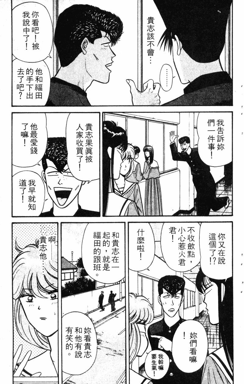 我是大哥大韩漫全集-VOL14无删减无遮挡章节图片 