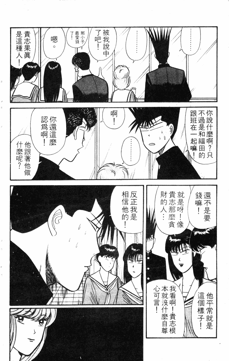 我是大哥大韩漫全集-VOL14无删减无遮挡章节图片 