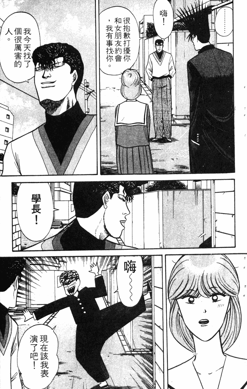 我是大哥大韩漫全集-VOL14无删减无遮挡章节图片 