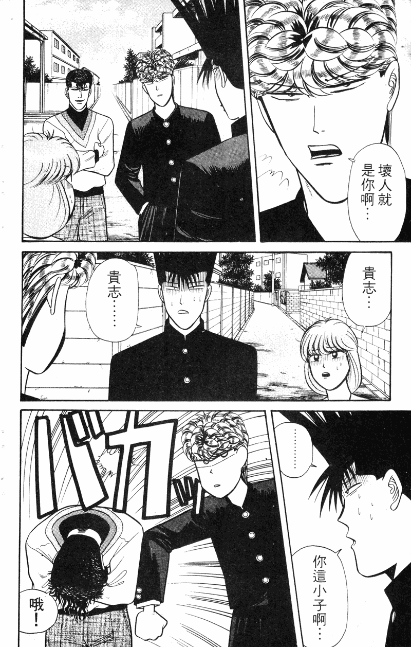 我是大哥大韩漫全集-VOL14无删减无遮挡章节图片 