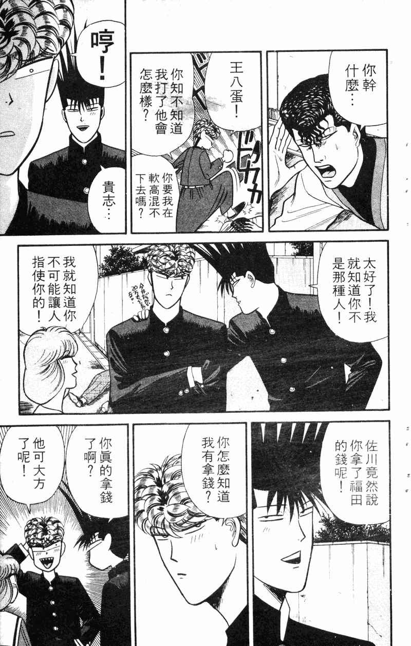 我是大哥大韩漫全集-VOL14无删减无遮挡章节图片 