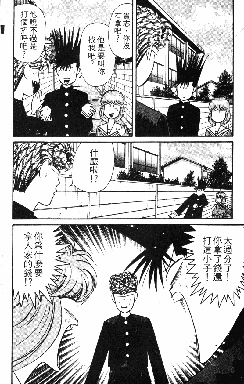 我是大哥大韩漫全集-VOL14无删减无遮挡章节图片 