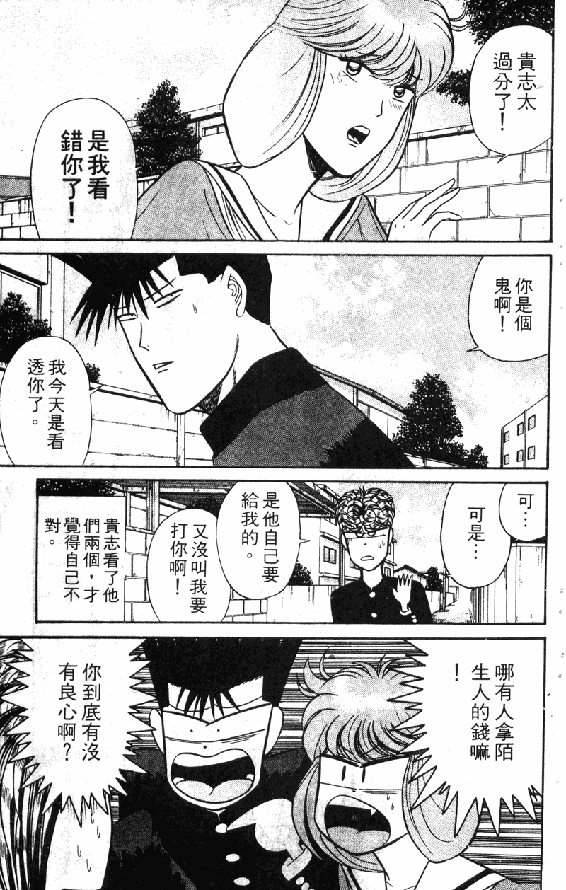 我是大哥大韩漫全集-VOL14无删减无遮挡章节图片 