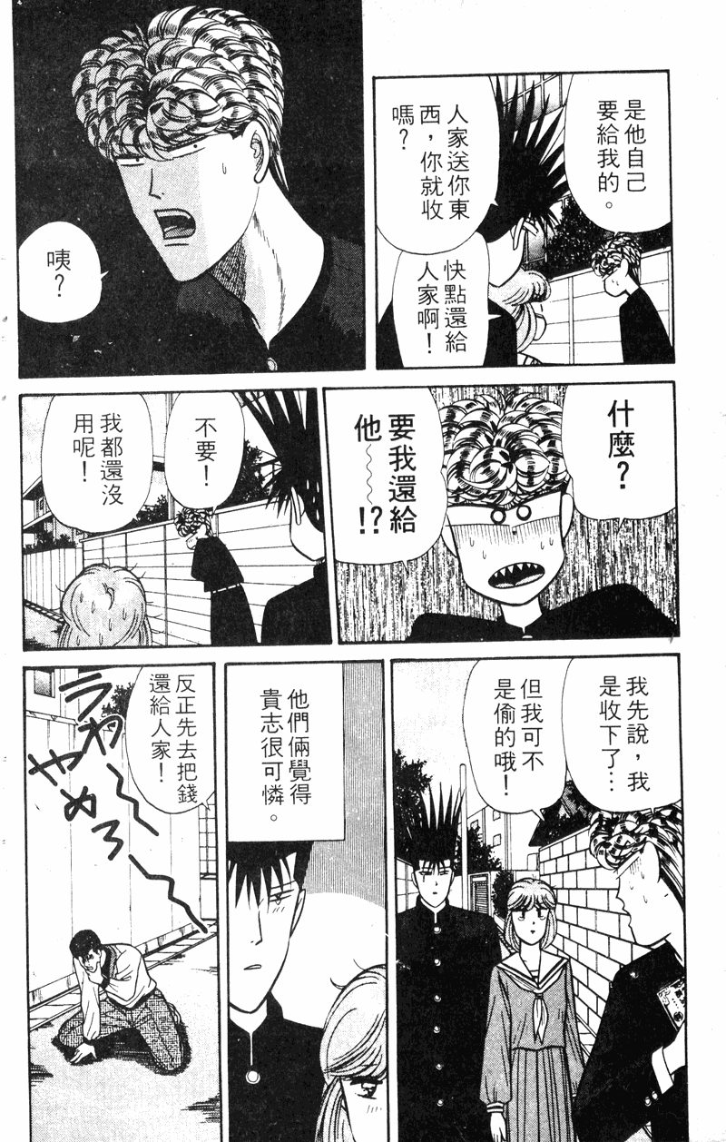 我是大哥大韩漫全集-VOL14无删减无遮挡章节图片 