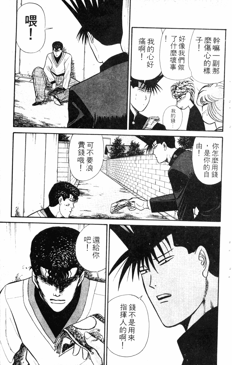 我是大哥大韩漫全集-VOL14无删减无遮挡章节图片 