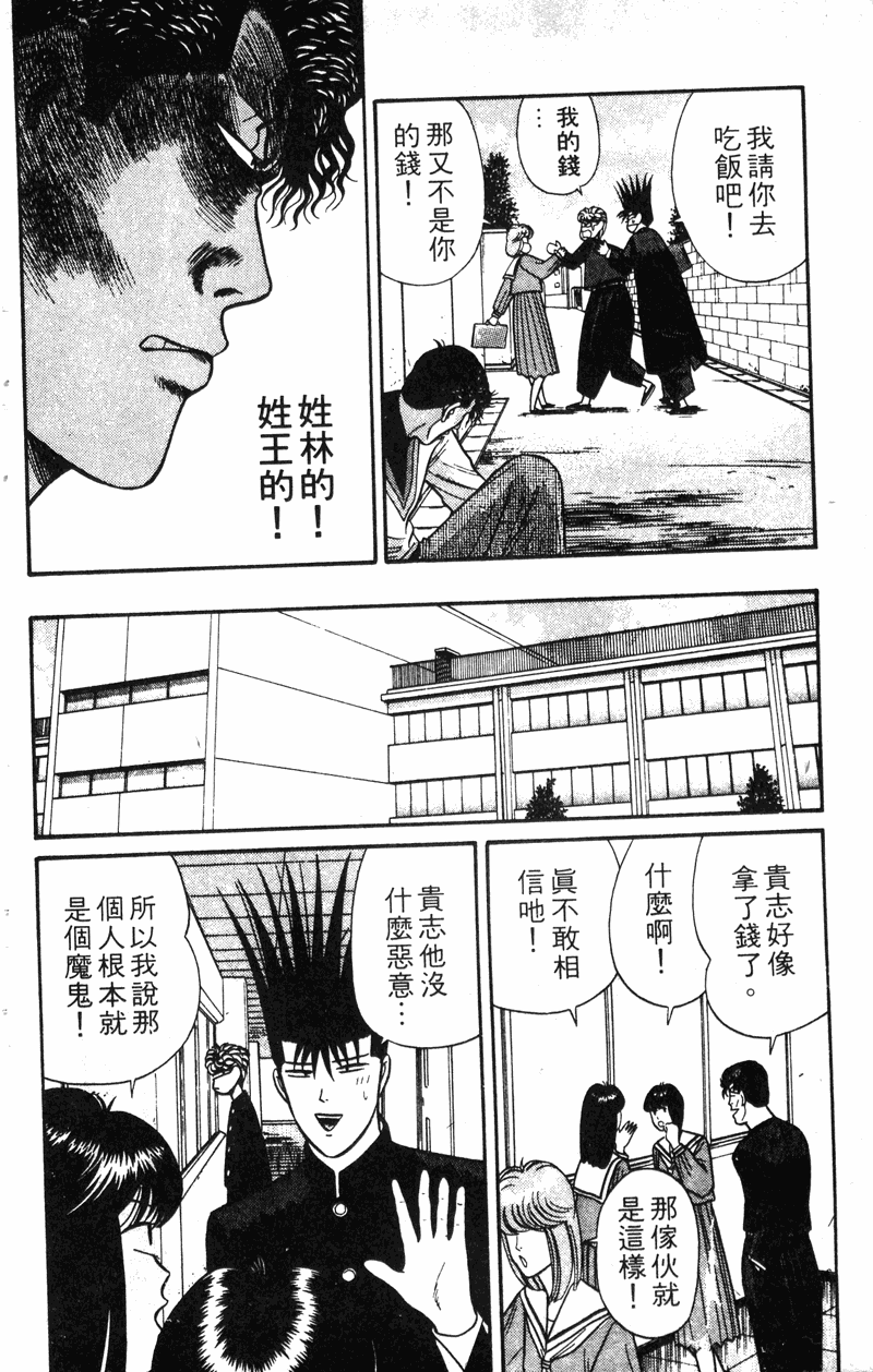 我是大哥大韩漫全集-VOL14无删减无遮挡章节图片 