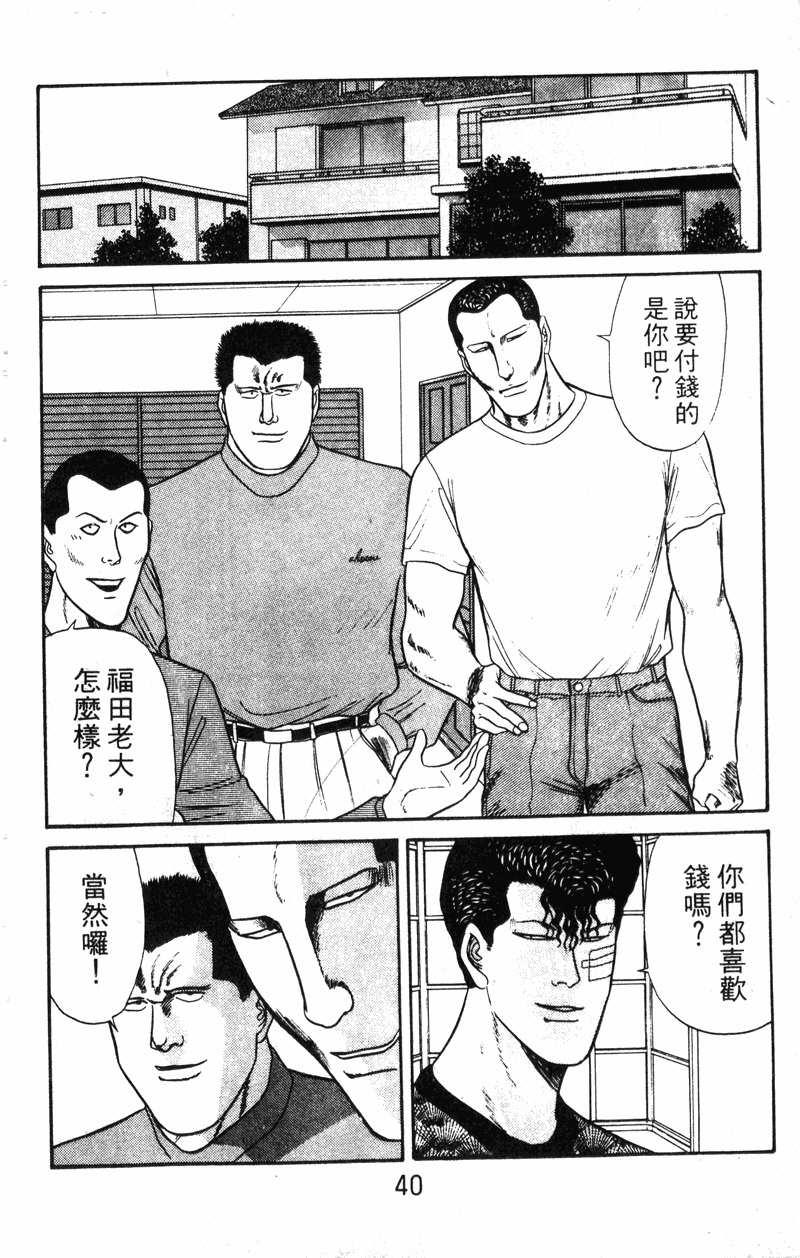 我是大哥大韩漫全集-VOL14无删减无遮挡章节图片 