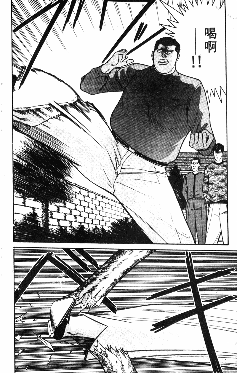 我是大哥大韩漫全集-VOL14无删减无遮挡章节图片 