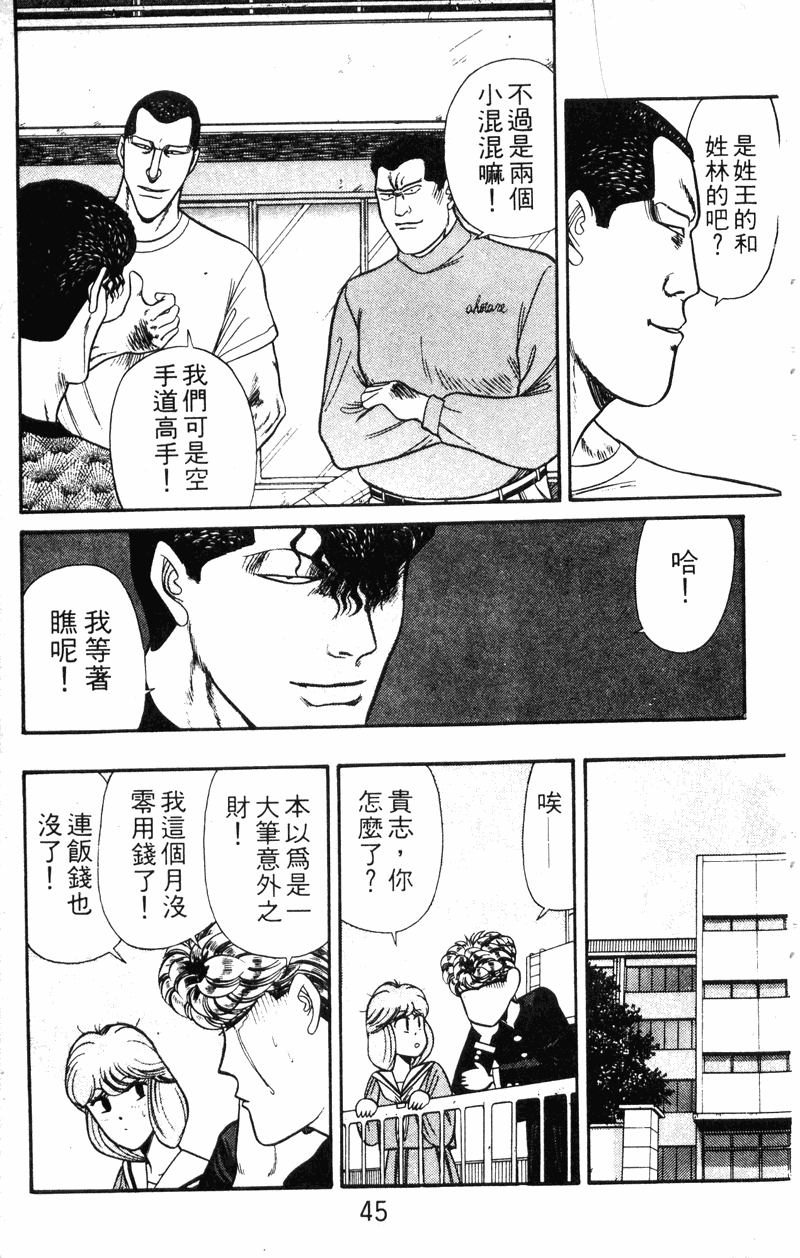 我是大哥大韩漫全集-VOL14无删减无遮挡章节图片 