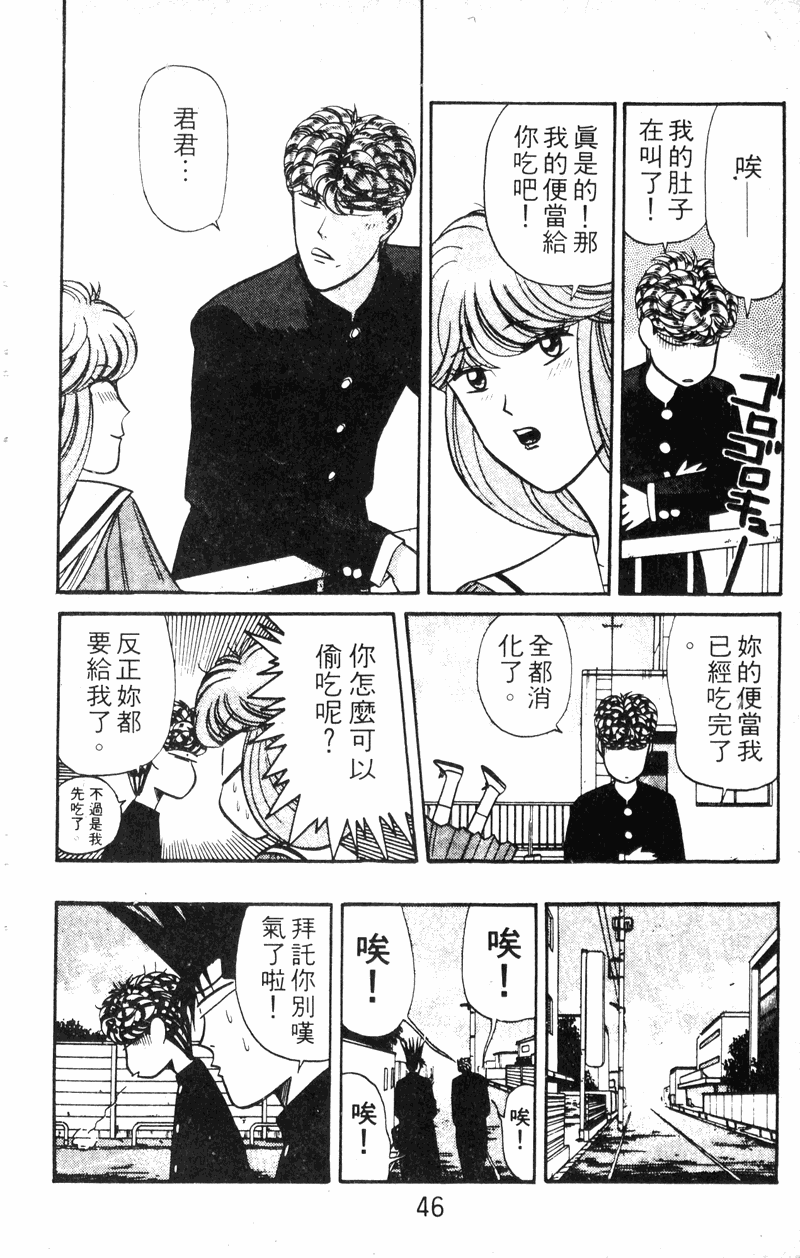 我是大哥大韩漫全集-VOL14无删减无遮挡章节图片 