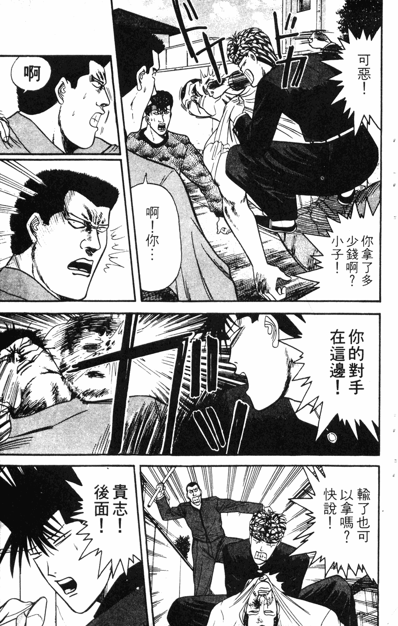 我是大哥大韩漫全集-VOL14无删减无遮挡章节图片 