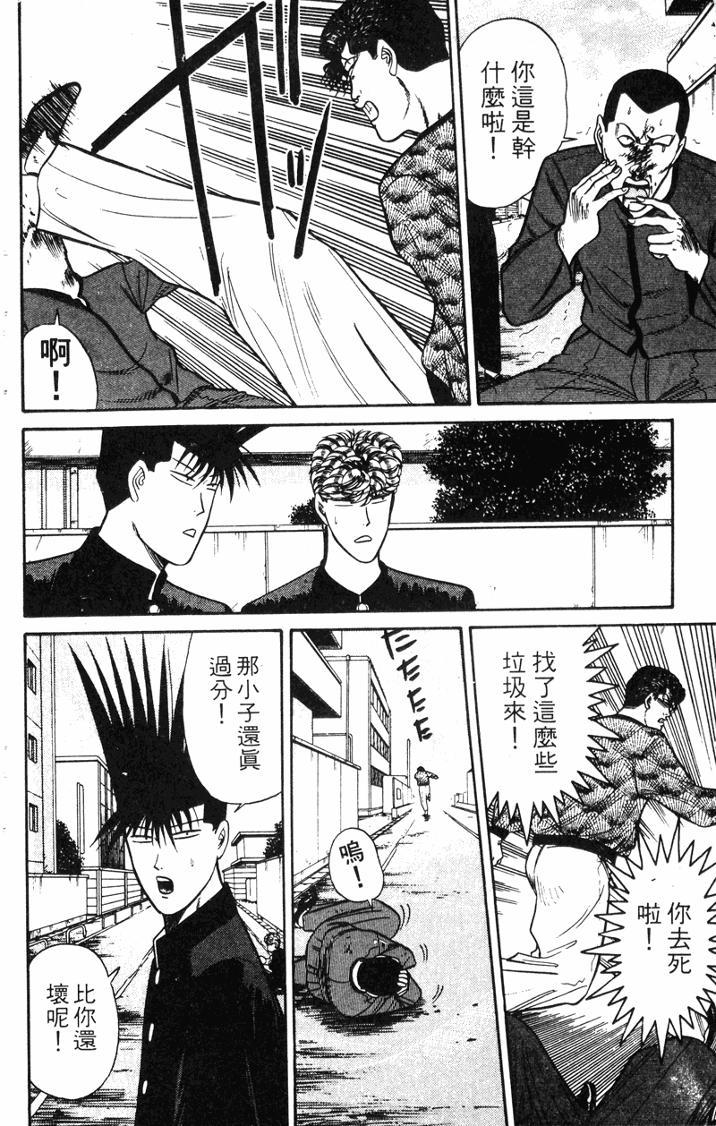 我是大哥大韩漫全集-VOL14无删减无遮挡章节图片 