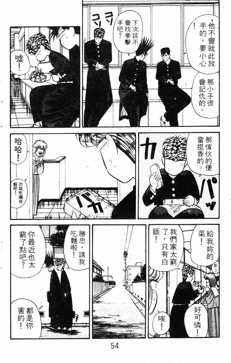 我是大哥大韩漫全集-VOL14无删减无遮挡章节图片 