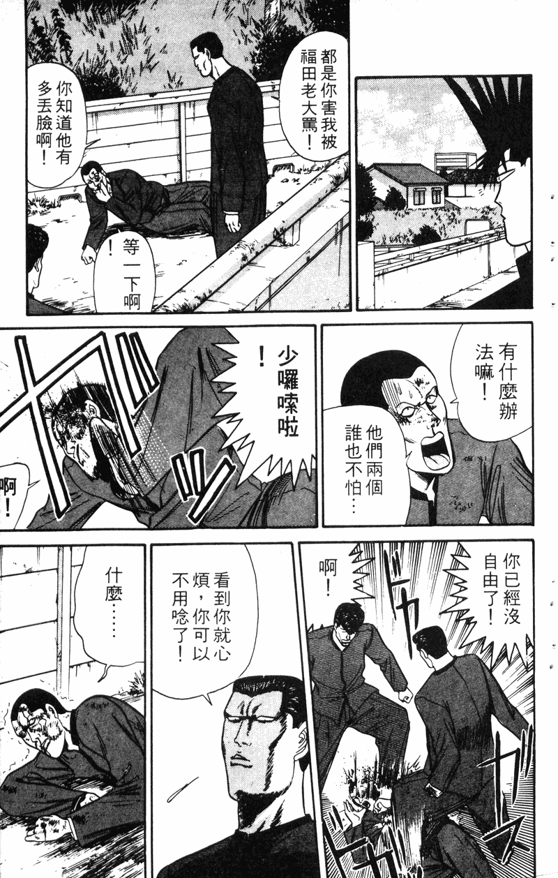我是大哥大韩漫全集-VOL14无删减无遮挡章节图片 