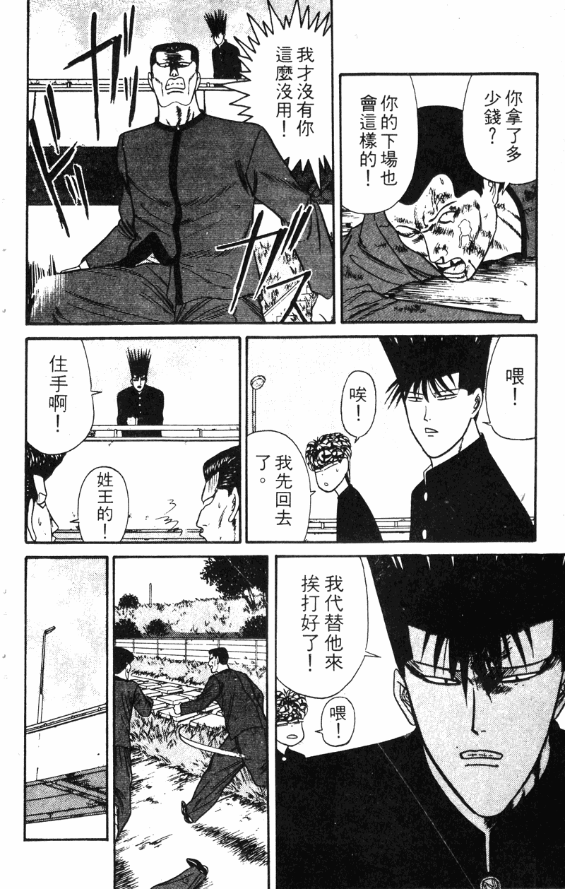 我是大哥大韩漫全集-VOL14无删减无遮挡章节图片 